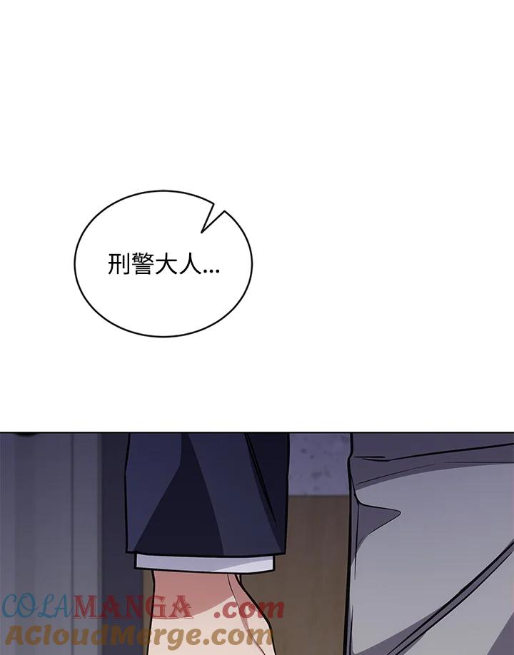 《感应者——记忆的碎片》第23话 第125页