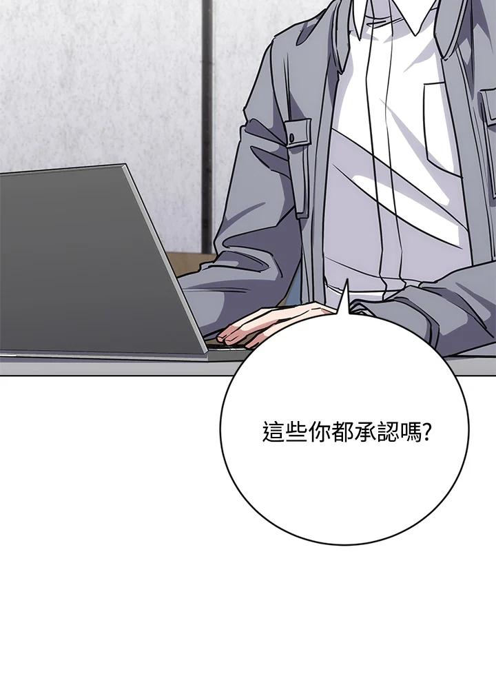 《感应者——记忆的碎片》第23话 第92页