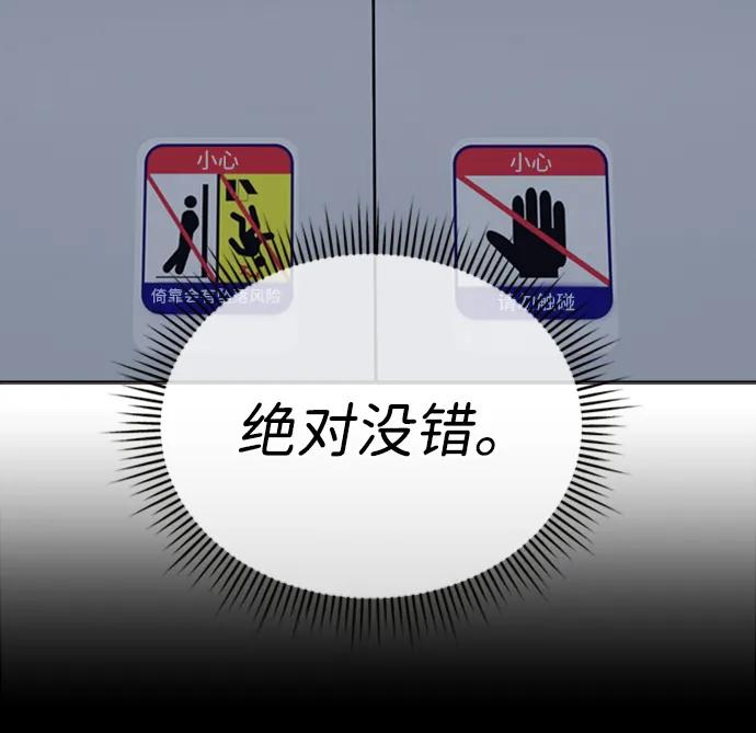 《新职员王小明》第24话 第22页