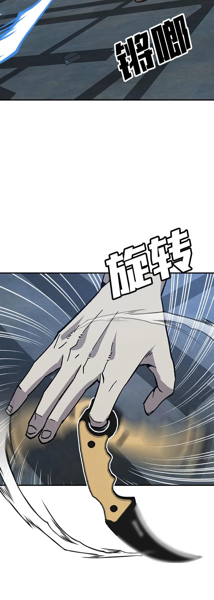 《钱途无限》[第24话] 猎犬 第28页