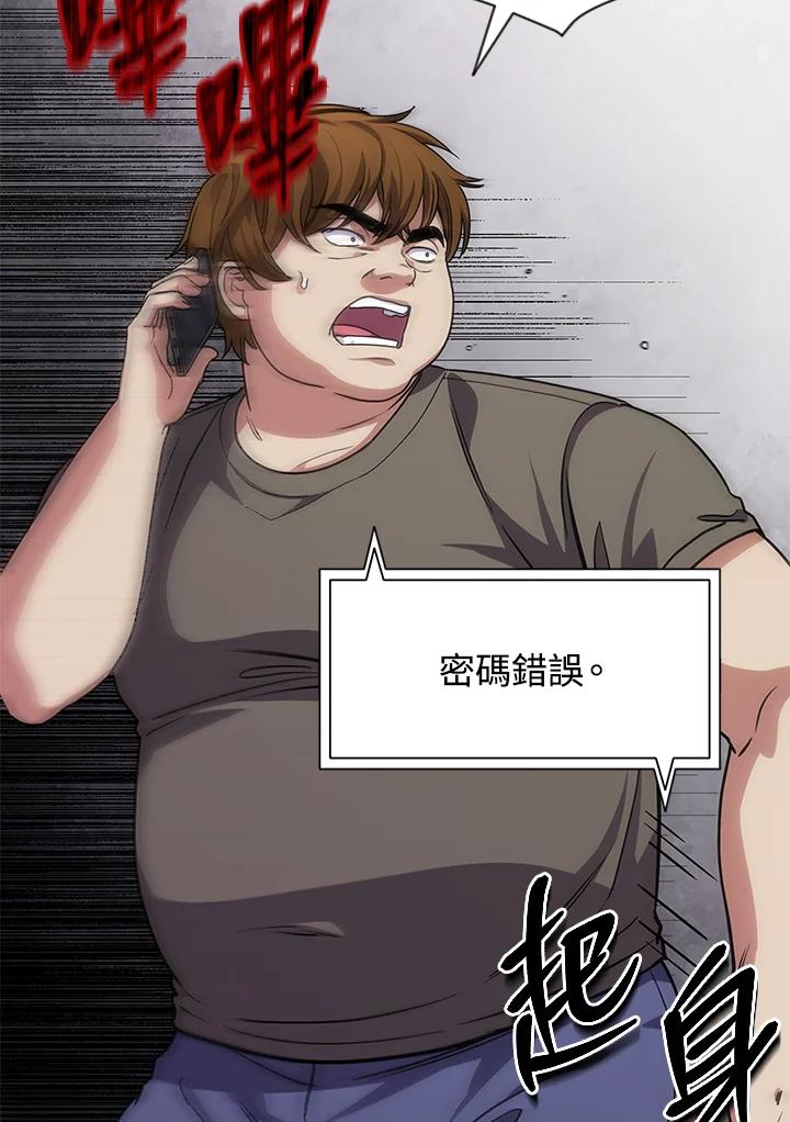 《感应者——记忆的碎片》第23话 第43页