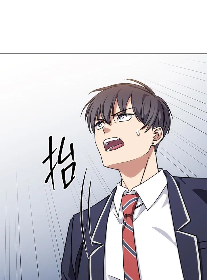 《感应者——记忆的碎片》第23话 第70页