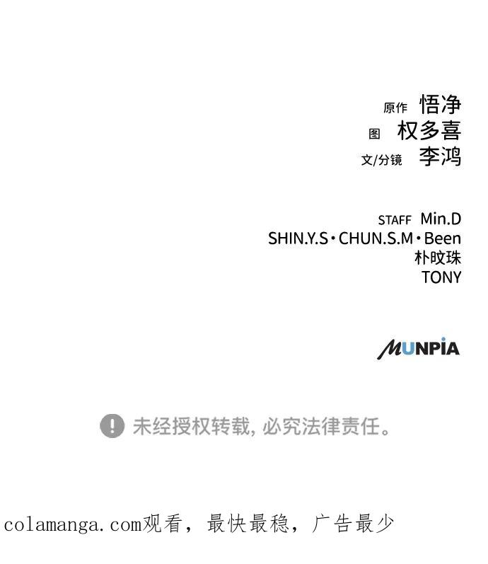 《新职员王小明》第24话 第112页