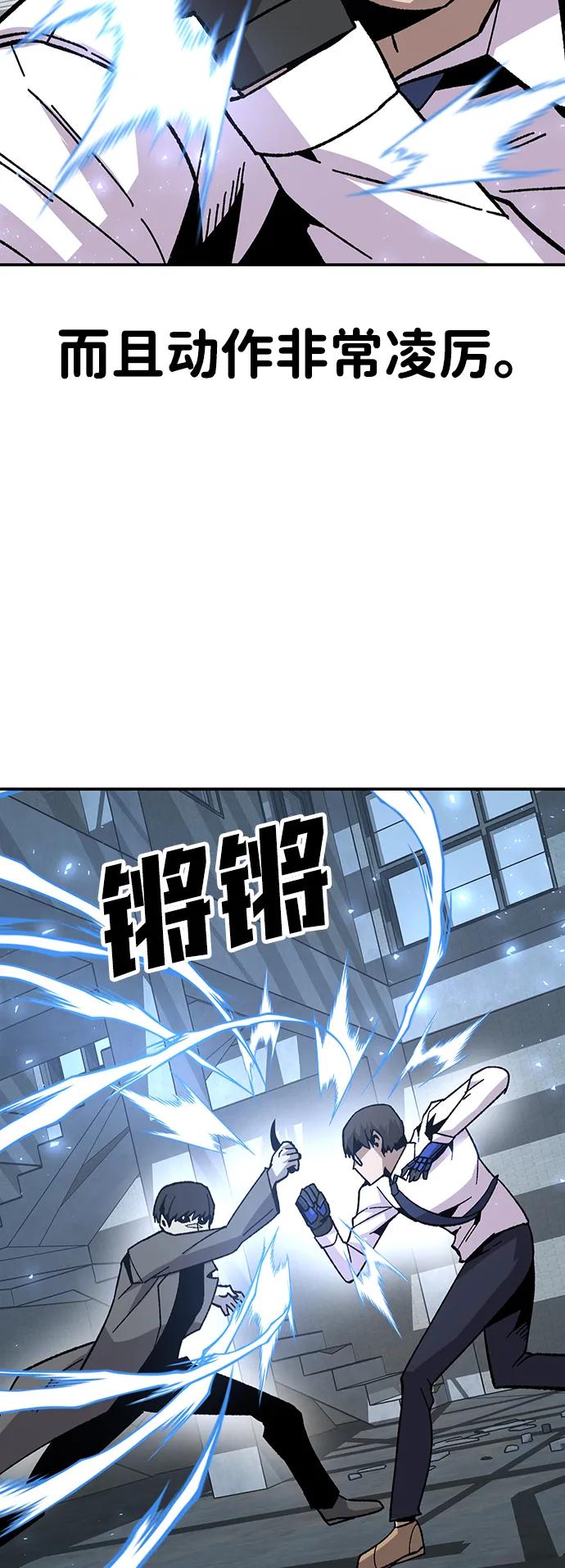 《钱途无限》[第24话] 猎犬 第27页