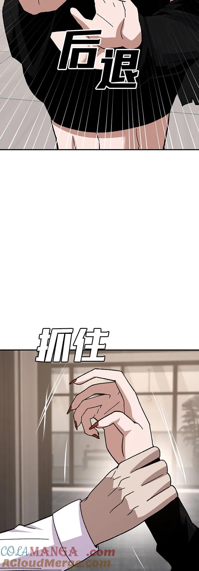 《钱途无限》[第25话] 与华兰共舞 第73页
