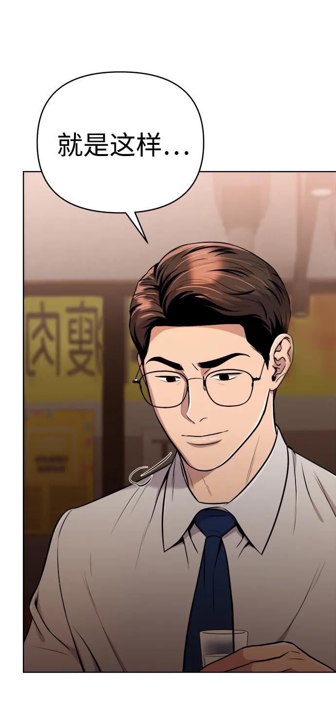 《新职员王小明》第25话 第92页