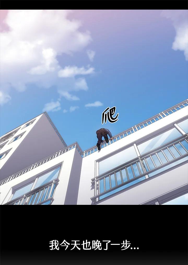 《感应者——记忆的碎片》第24话 第83页