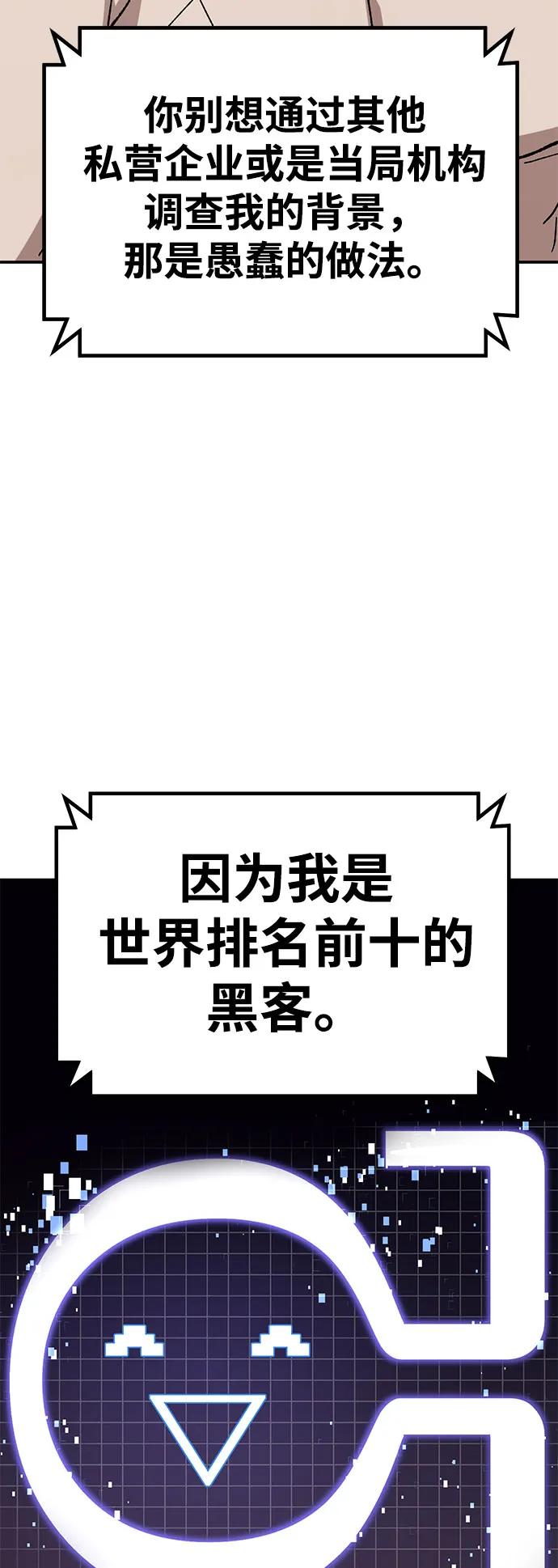 《钱途无限》[第25话] 与华兰共舞 第56页