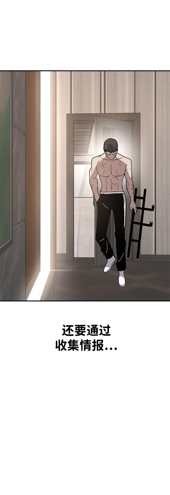 《钱途无限》[第25话] 与华兰共舞 第51页