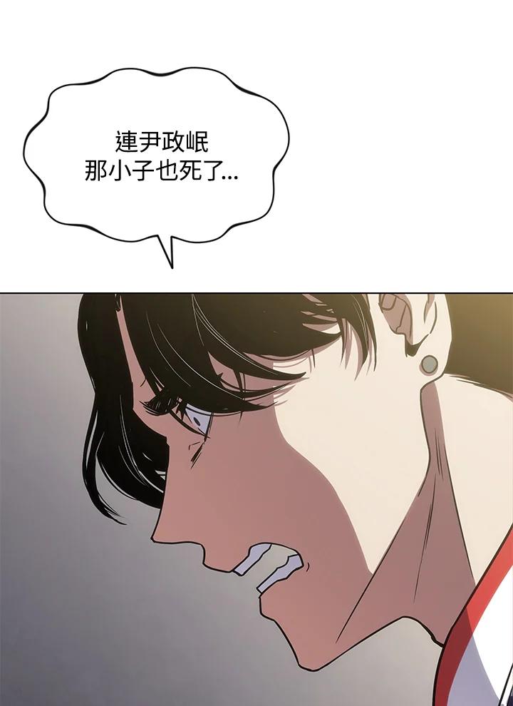 《感应者——记忆的碎片》第24话 第106页