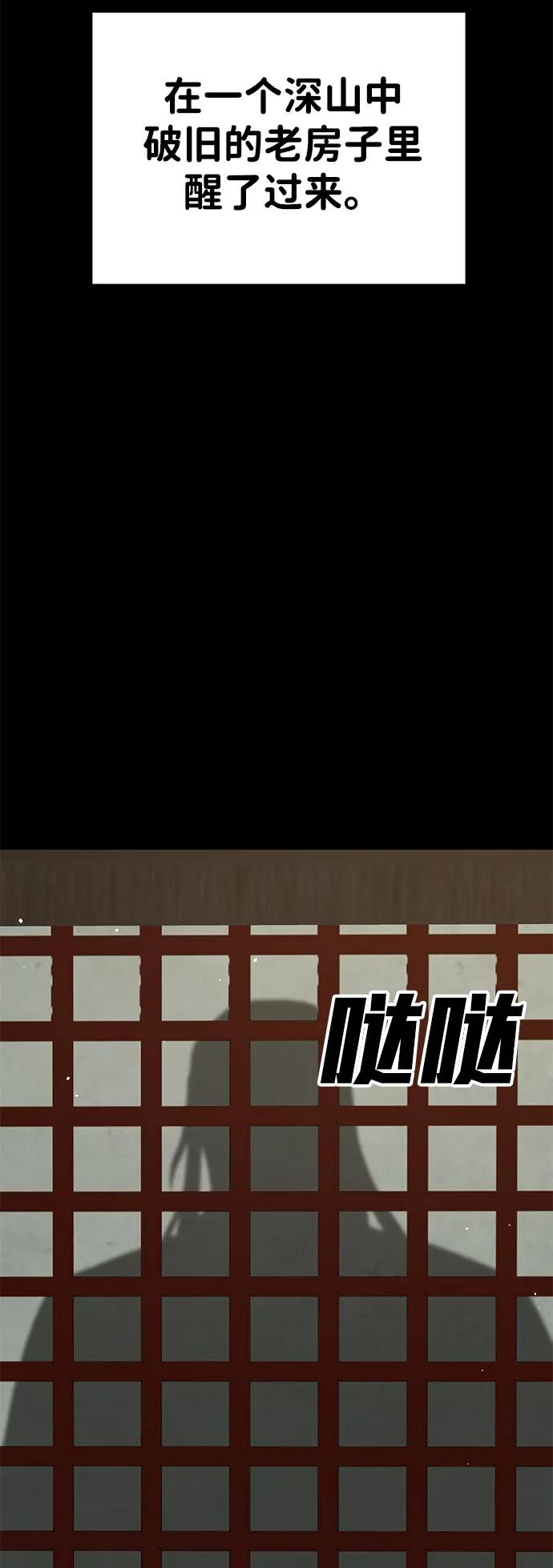 《钱途无限》[第25话] 与华兰共舞 第24页