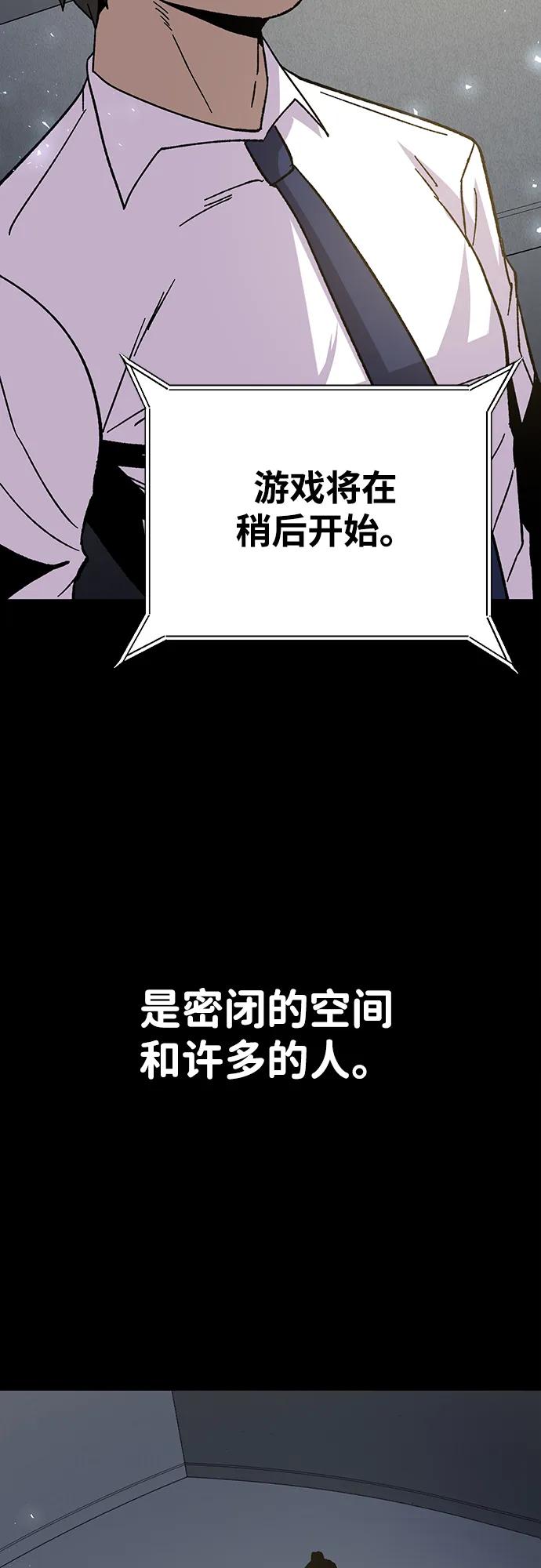 《钱途无限》[第25话] 与华兰共舞 第102页