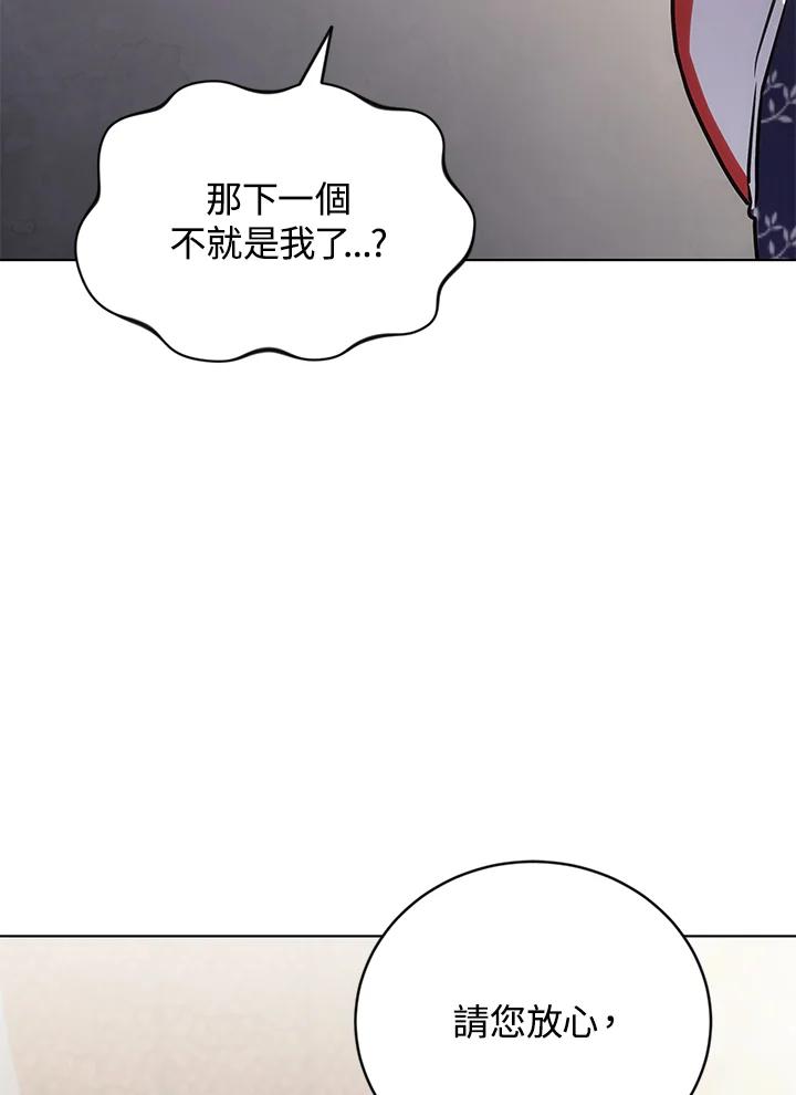 《感应者——记忆的碎片》第24话 第107页