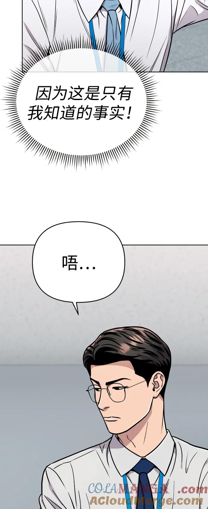 《新职员王小明》第25话 第81页