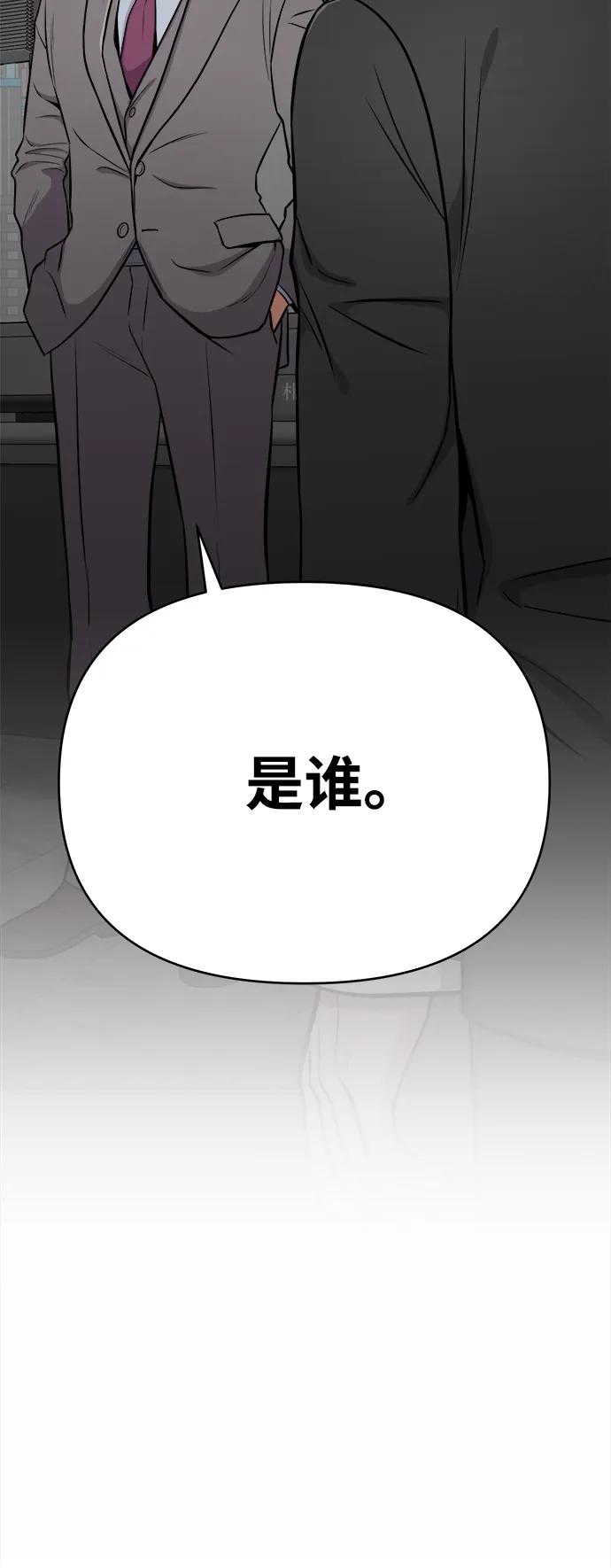 《新职员王小明》第25话 第35页