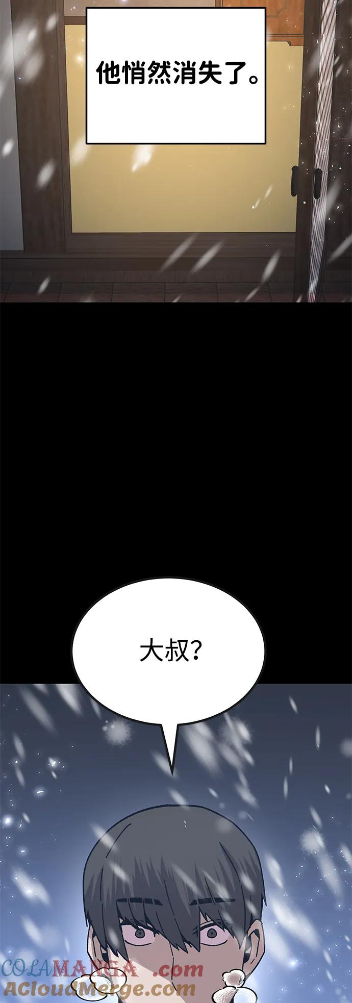 《钱途无限》[第25话] 与华兰共舞 第37页