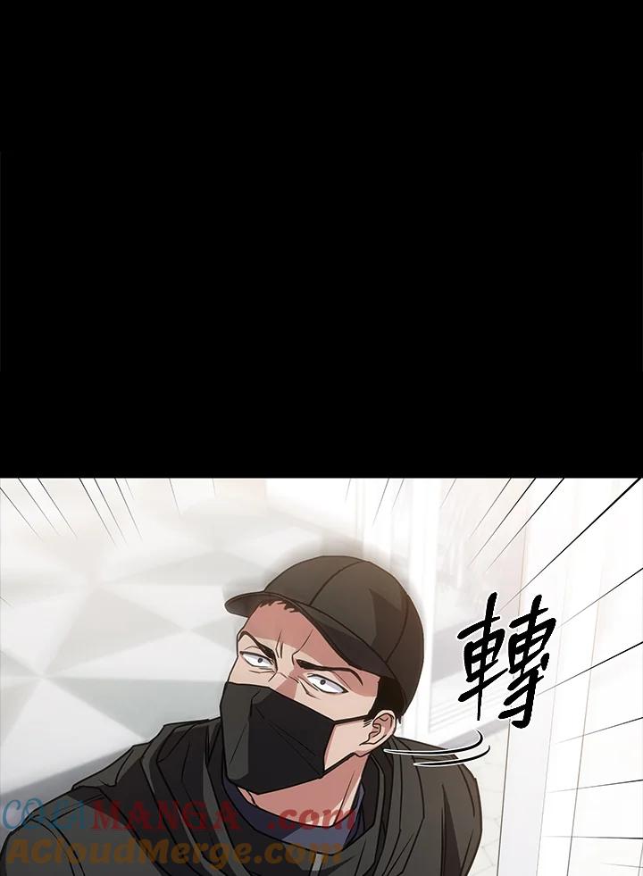 《感应者——记忆的碎片》第24话 第81页