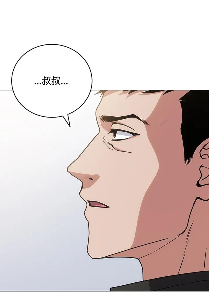 《感应者——记忆的碎片》第24话 第86页