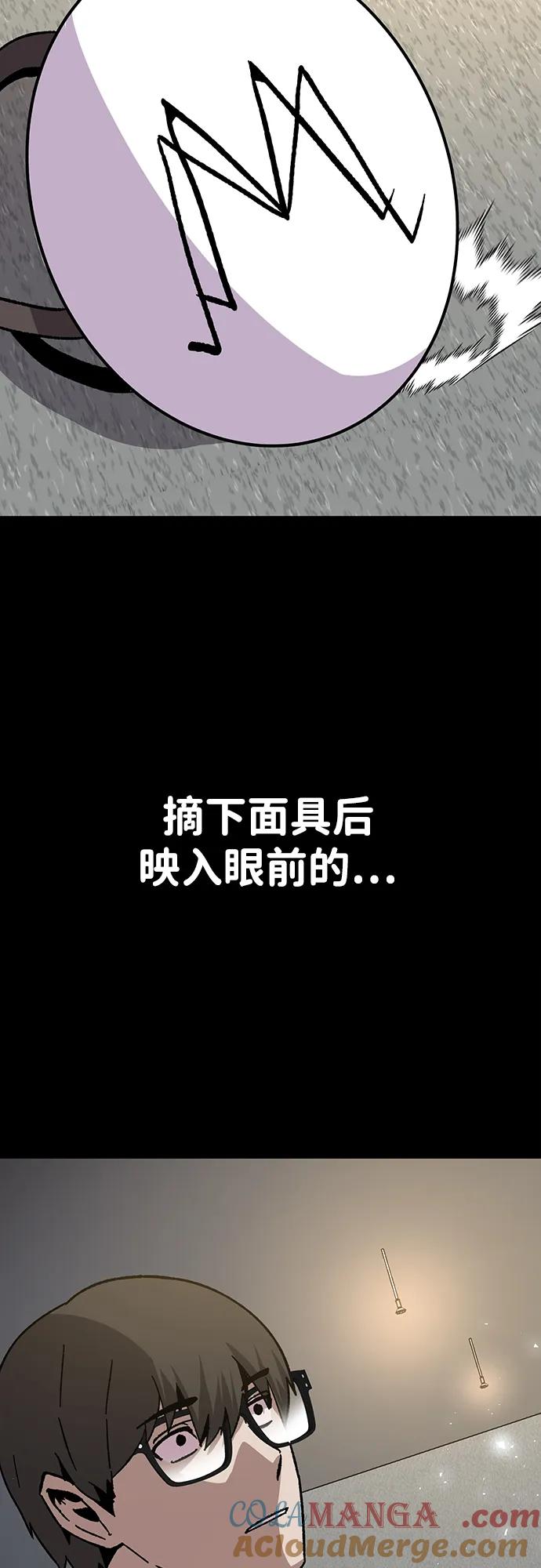《钱途无限》[第25话] 与华兰共舞 第101页