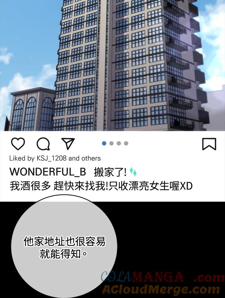 《感应者——记忆的碎片》第24话 第29页