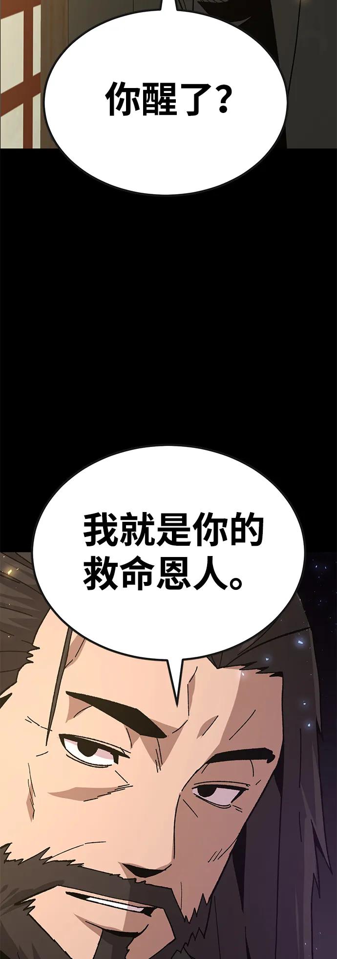 《钱途无限》[第25话] 与华兰共舞 第27页