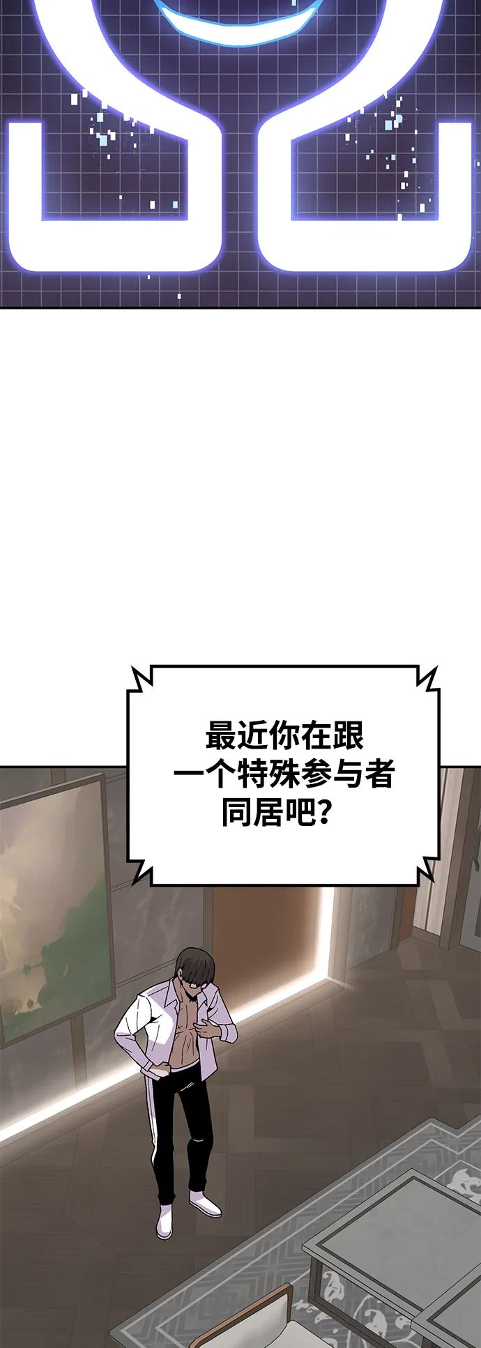 《钱途无限》[第25话] 与华兰共舞 第62页
