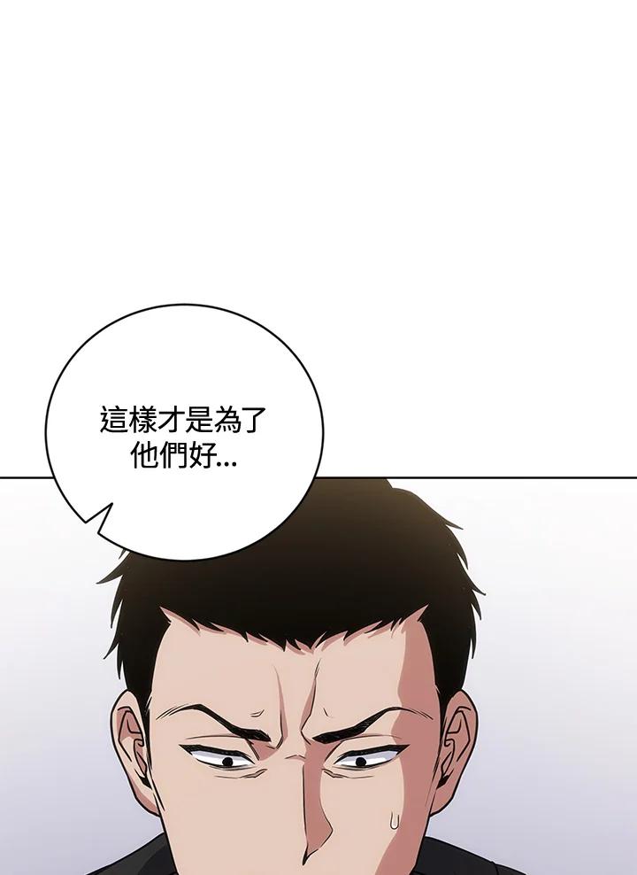 《感应者——记忆的碎片》第24话 第14页