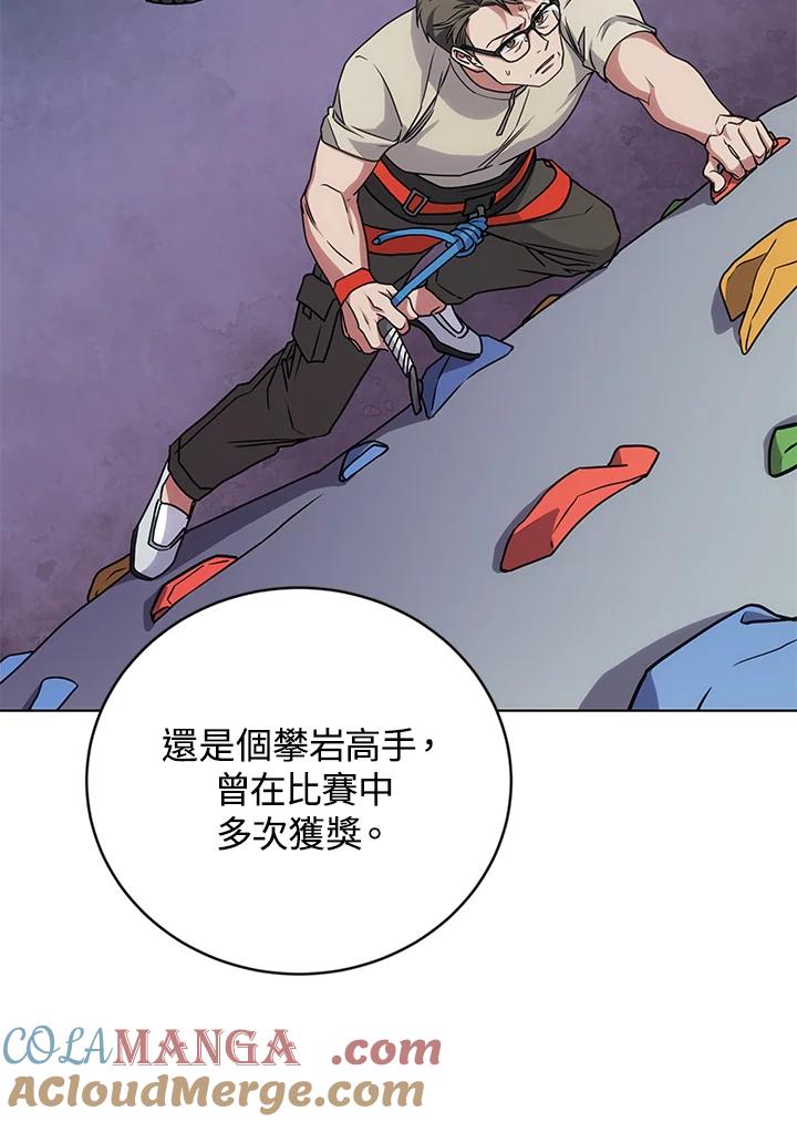 《感应者——记忆的碎片》第24话 第89页
