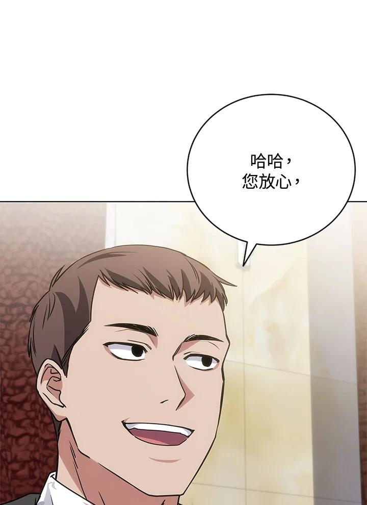 《感应者——记忆的碎片》第24话 第115页