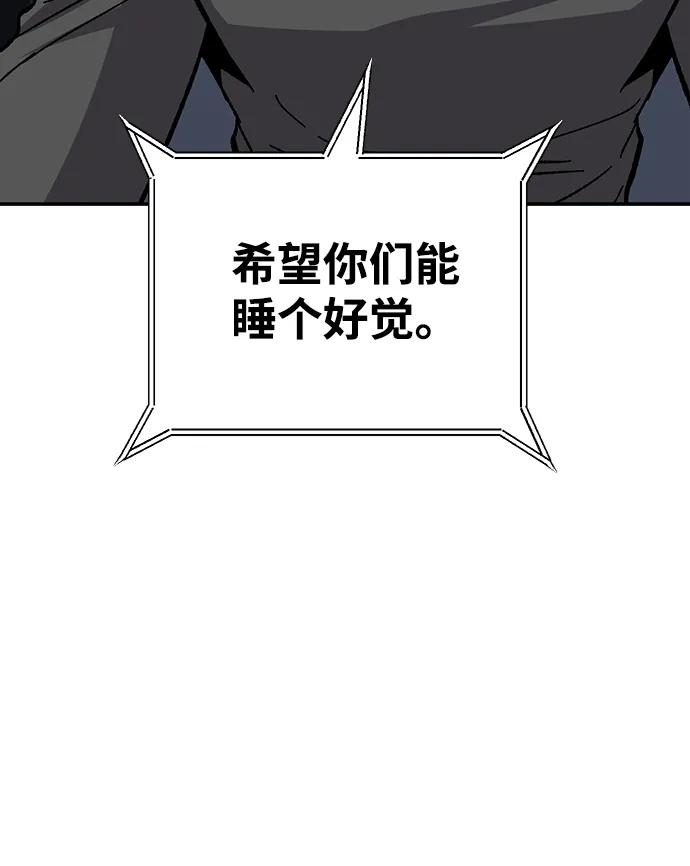 《钱途无限》[第25话] 与华兰共舞 第96页