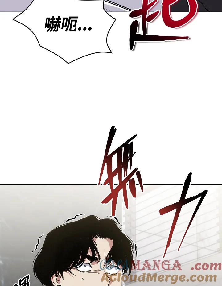 《感应者——记忆的碎片》第24话 第137页
