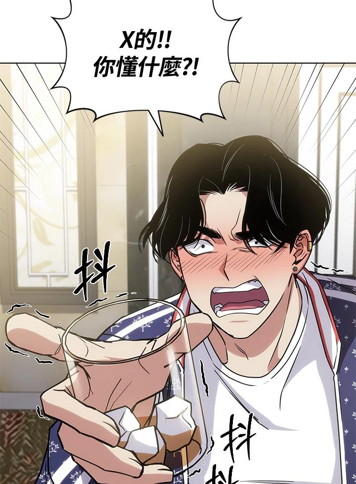 《感应者——记忆的碎片》第24话 第104页