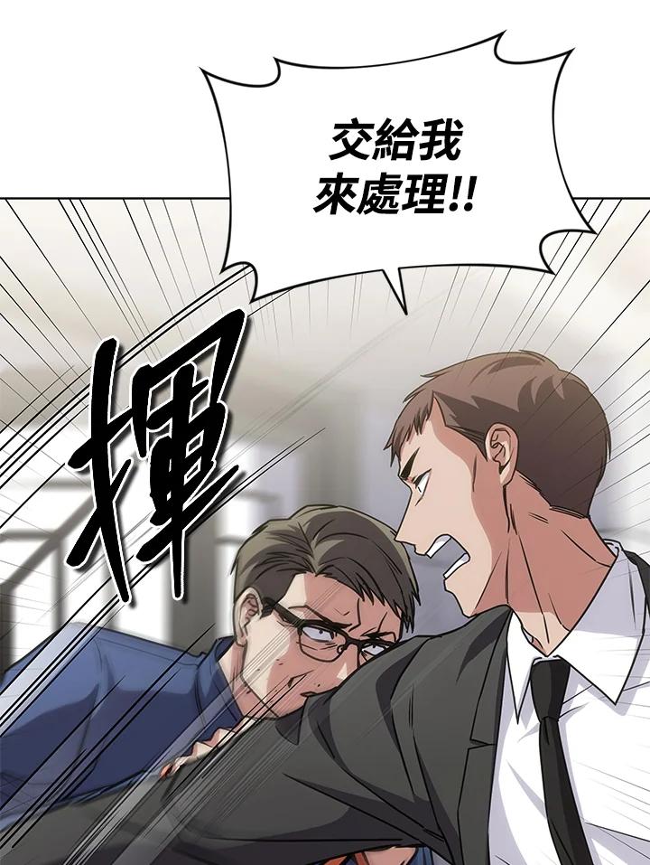 《感应者——记忆的碎片》第24话 第128页