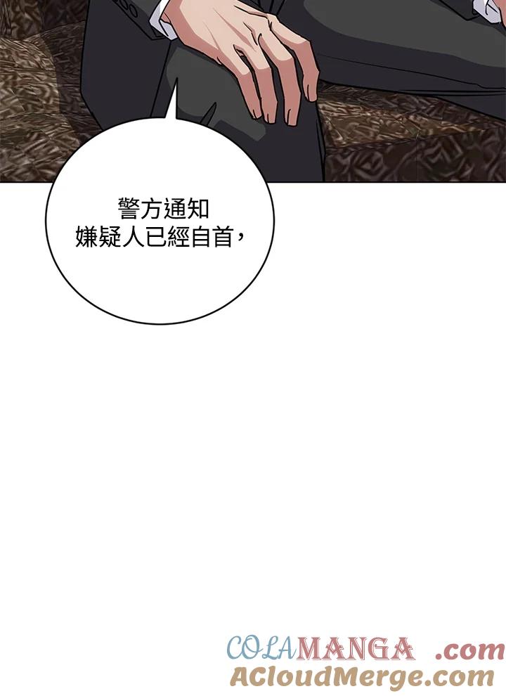 《感应者——记忆的碎片》第24话 第109页