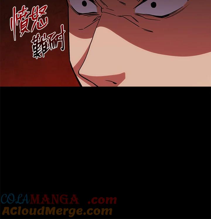 《感应者——记忆的碎片》第24话 第37页