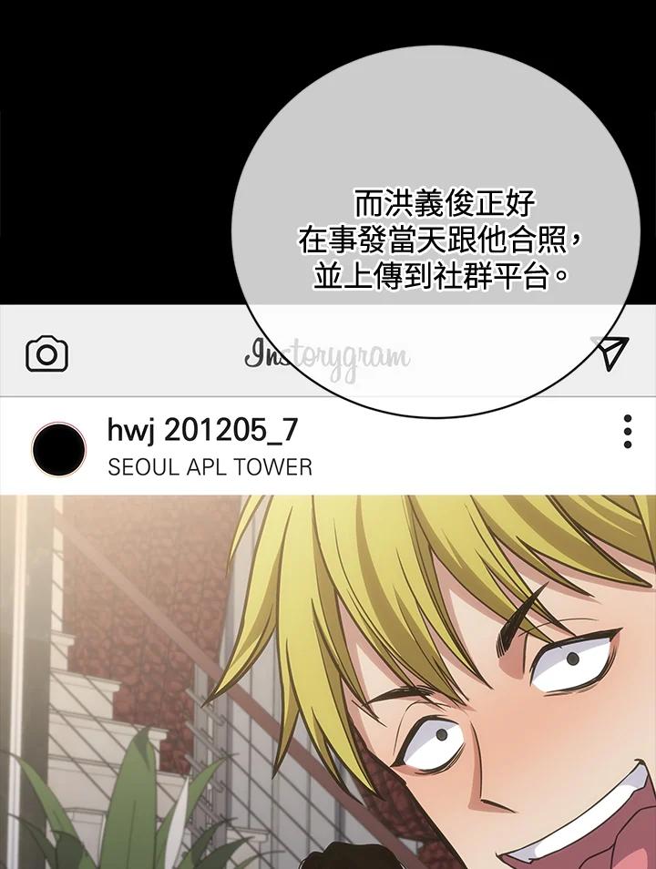 《感应者——记忆的碎片》第24话 第26页