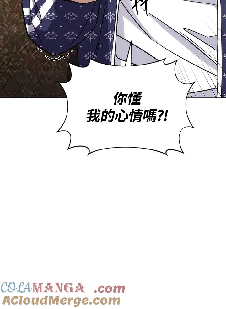 《感应者——记忆的碎片》第24话 第105页
