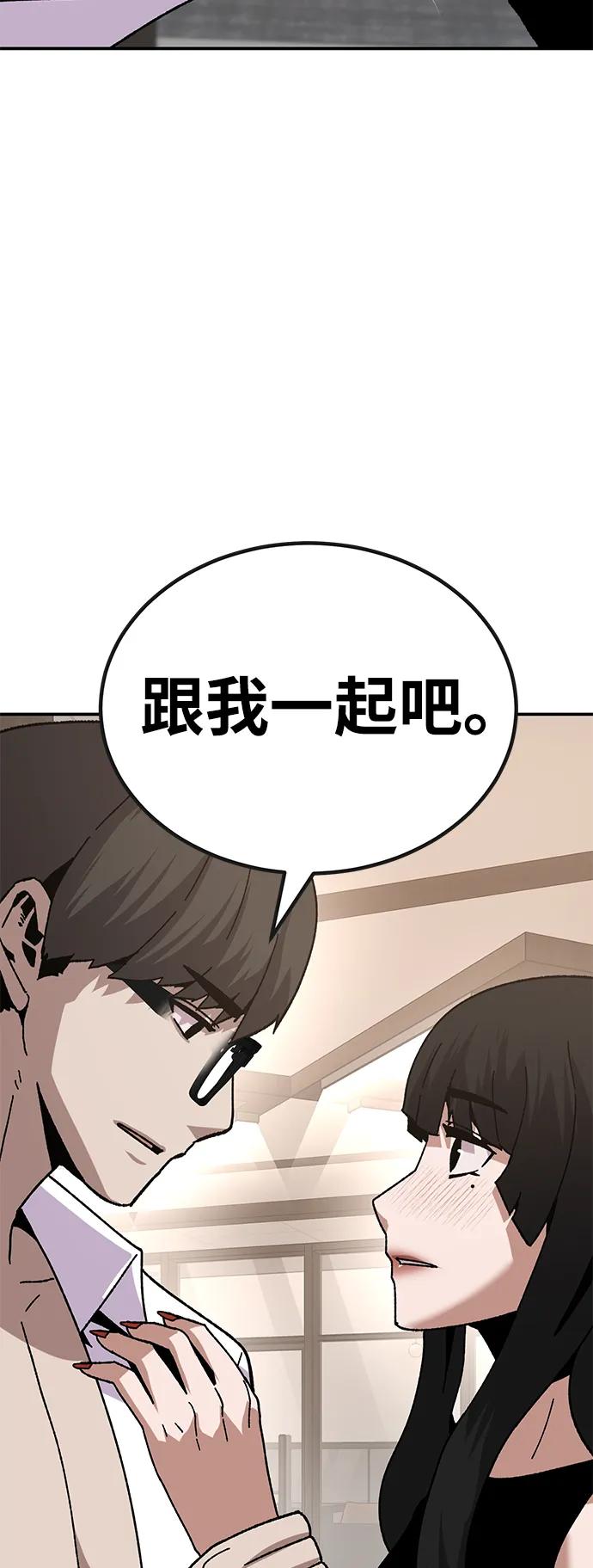 《钱途无限》[第25话] 与华兰共舞 第74页