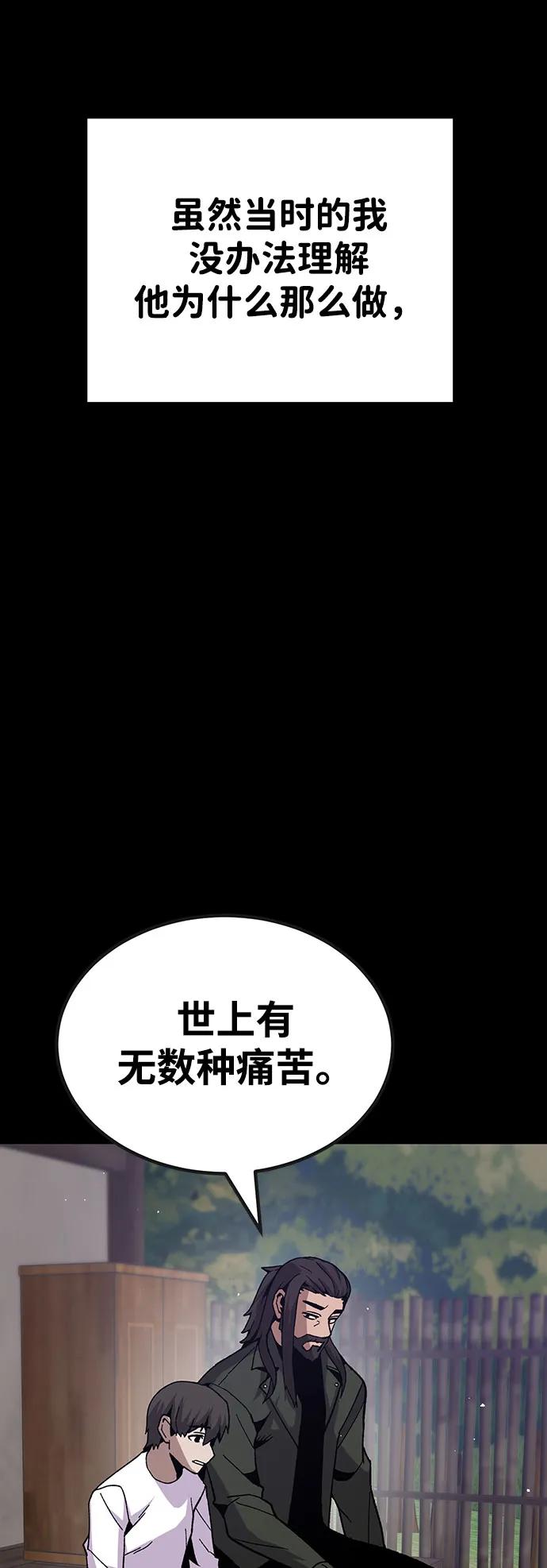 《钱途无限》[第25话] 与华兰共舞 第32页