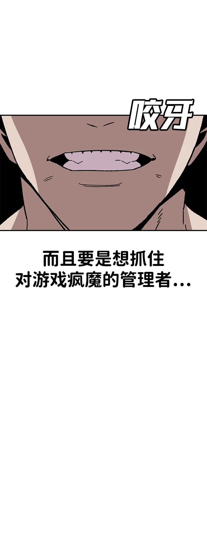 《钱途无限》[第25话] 与华兰共舞 第59页