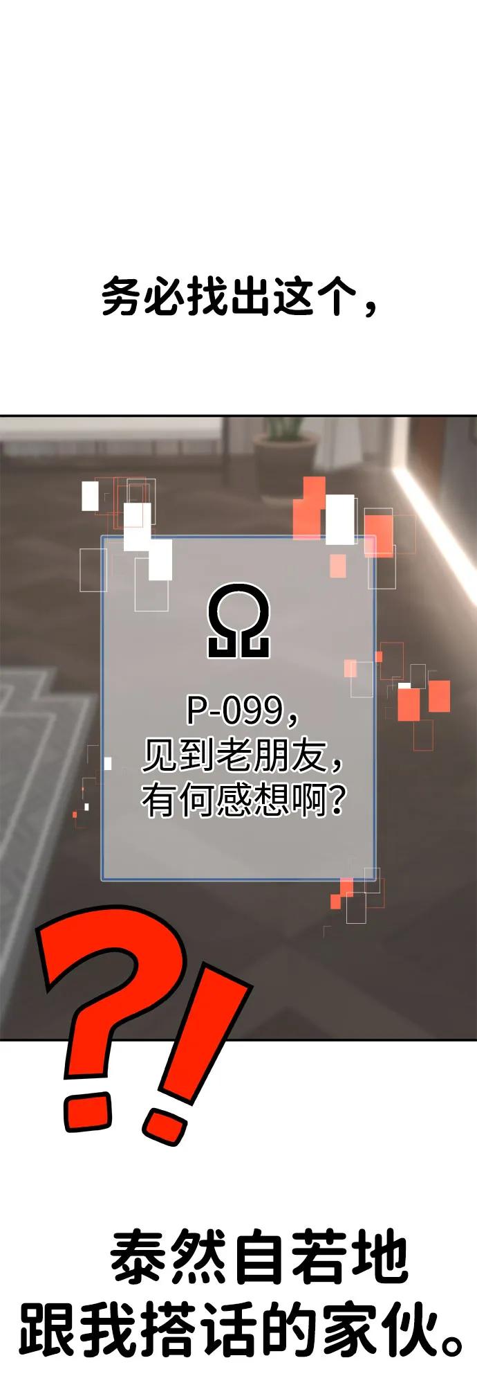 《钱途无限》[第25话] 与华兰共舞 第52页