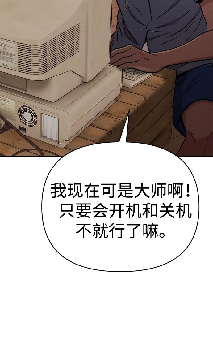 《新职员王小明》第25话 第51页