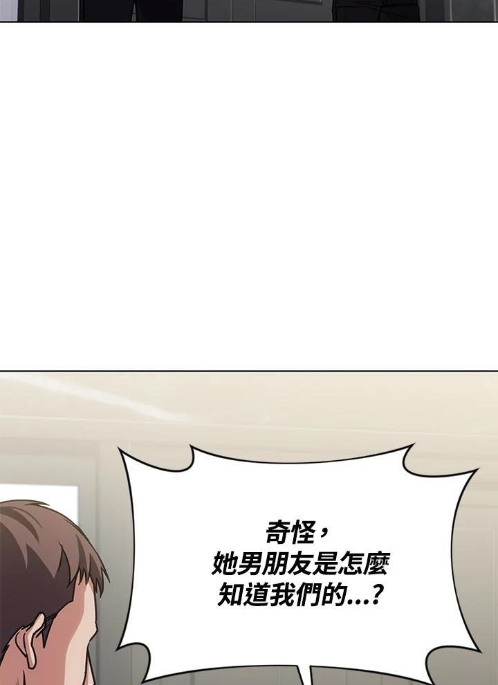 《感应者——记忆的碎片》第24话 第111页