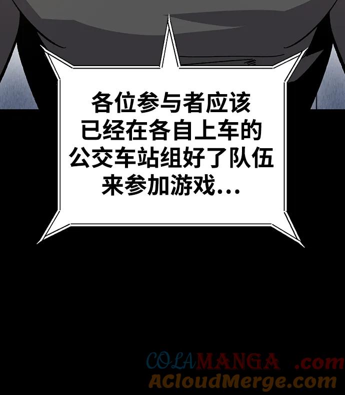 《钱途无限》[第25话] 与华兰共舞 第105页