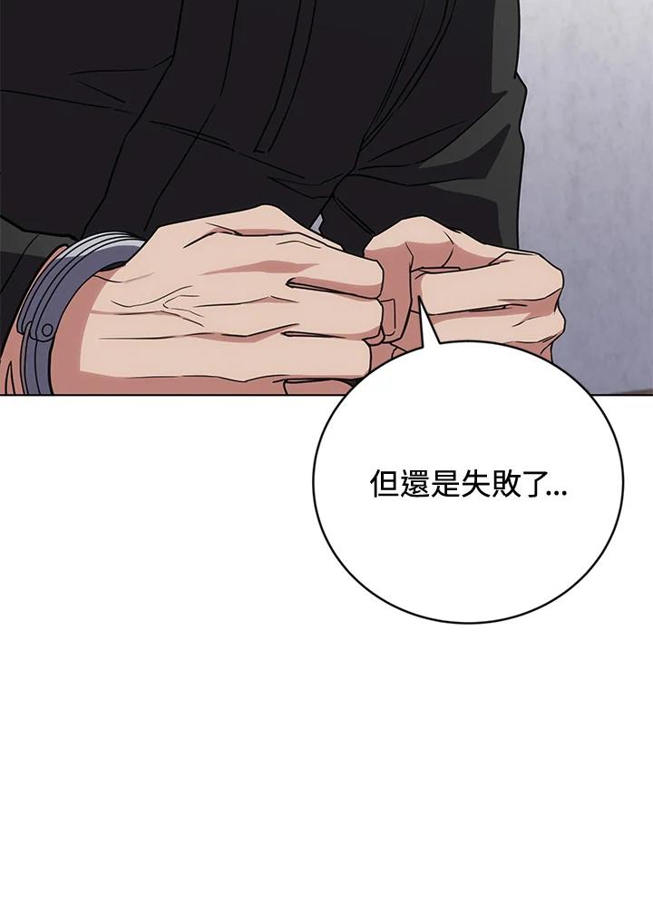 《感应者——记忆的碎片》第24话 第19页