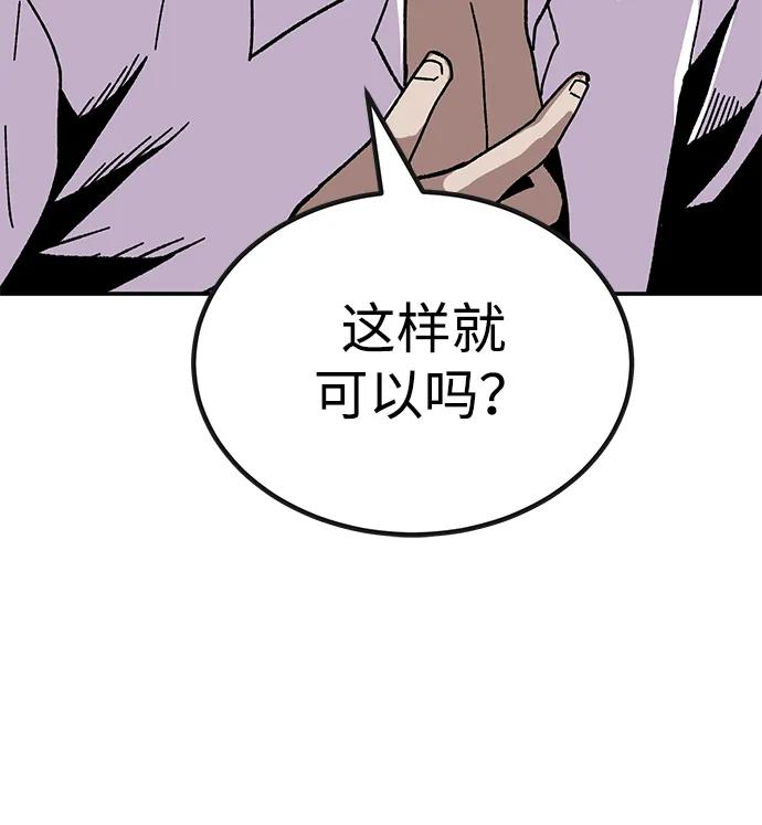 《钱途无限》[第25话] 与华兰共舞 第64页