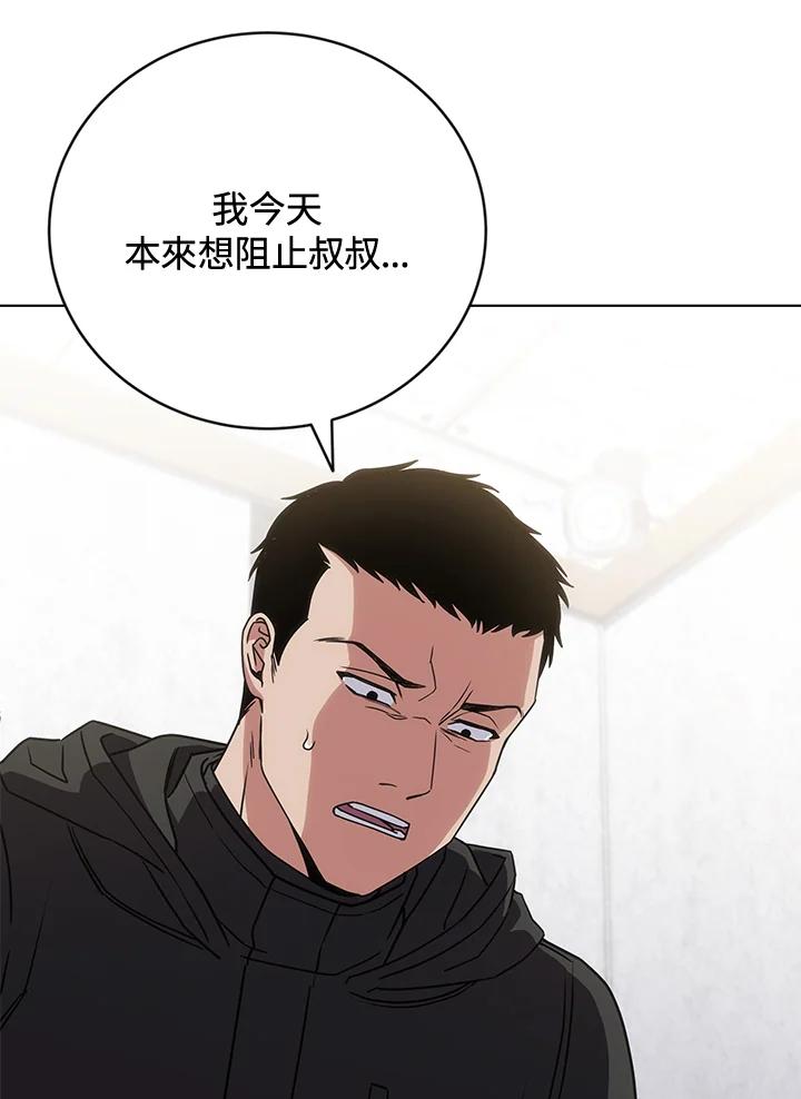 《感应者——记忆的碎片》第24话 第18页