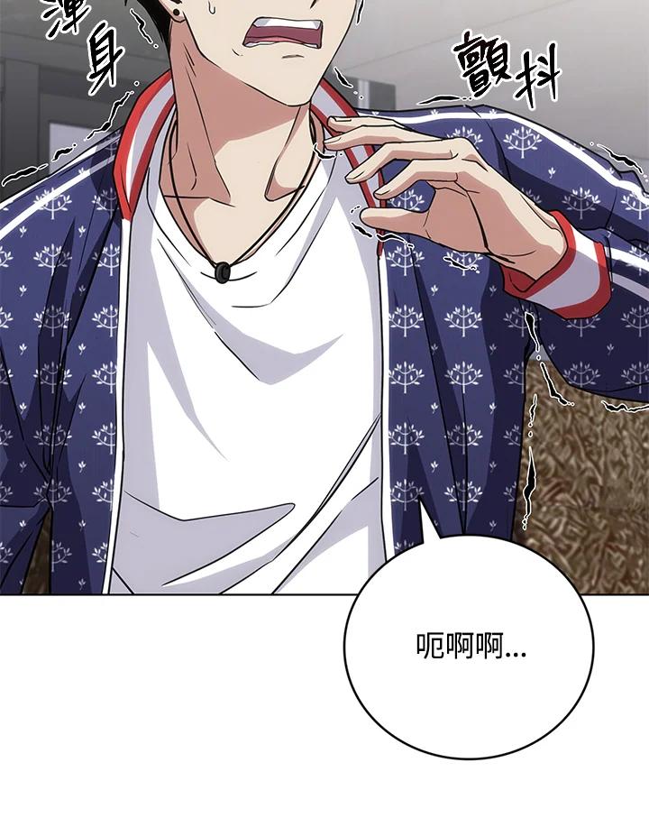 《感应者——记忆的碎片》第24话 第138页