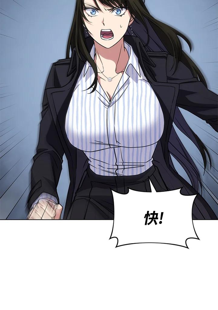 《感应者——记忆的碎片》第24话 第94页