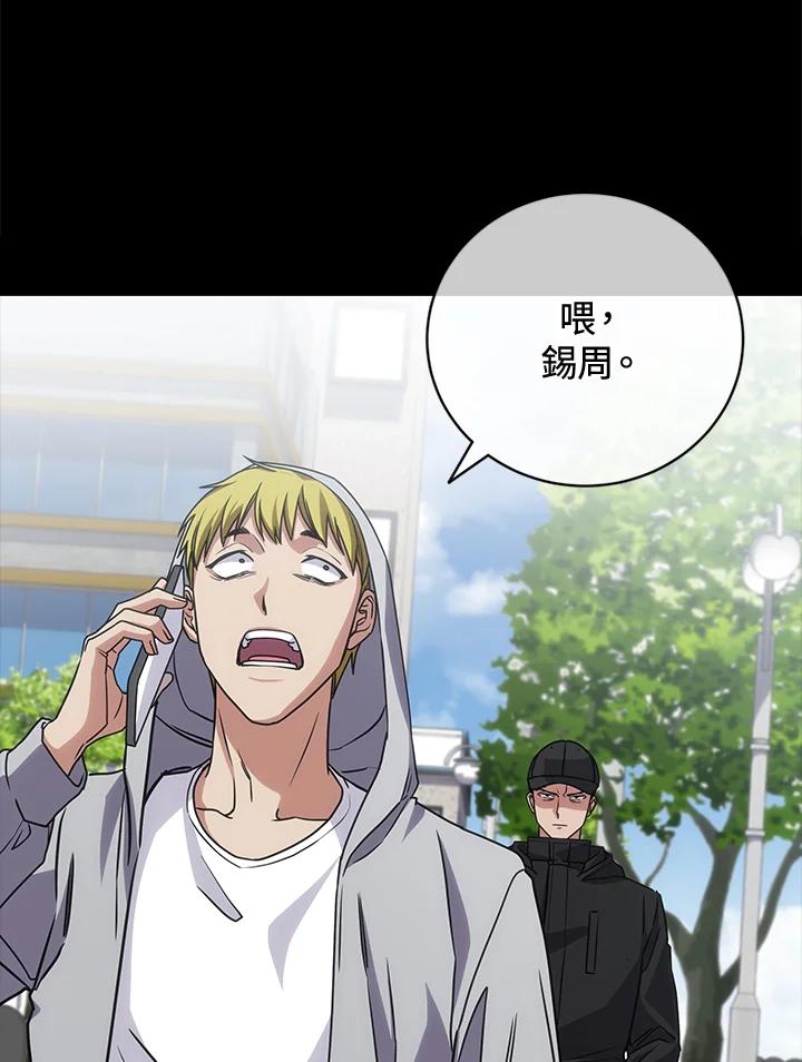 《感应者——记忆的碎片》第24话 第31页